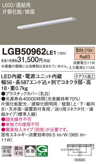 LGB50962LE1