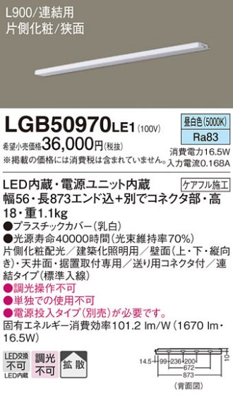 LGB50970LE1