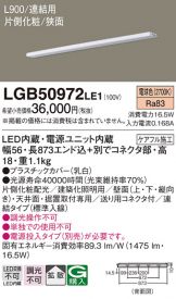 LGB50972LE1