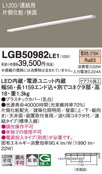 LGB50982LE1