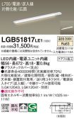 LGB51817LE1