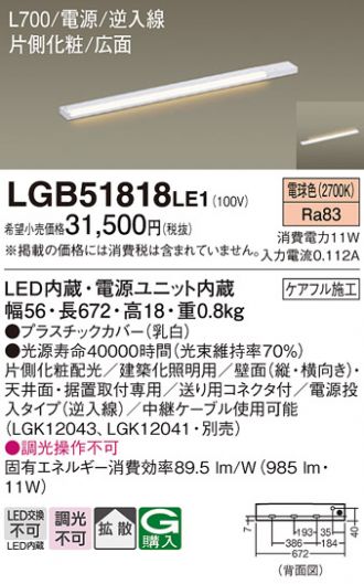 LGB51818LE1