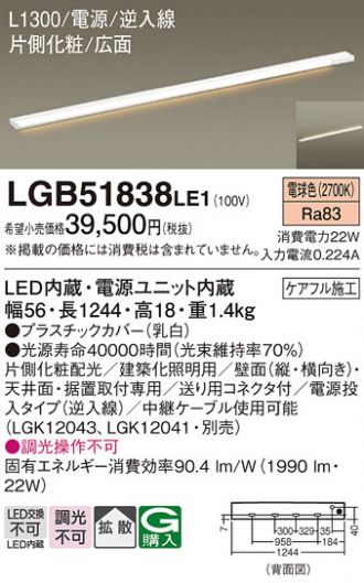 LGB51838LE1