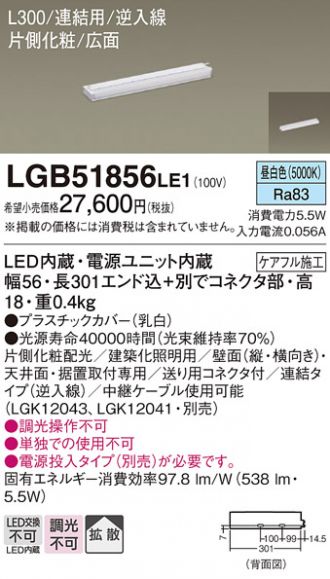 LGB51856LE1