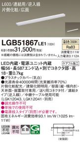 LGB51867LE1