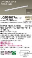 LGB51877LE1