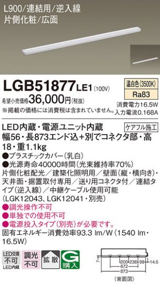 LGB51877LE1