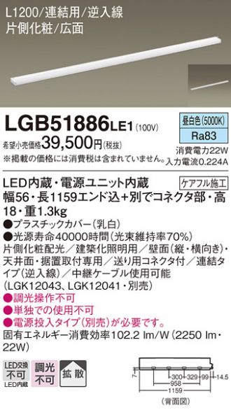 LGB51886LE1