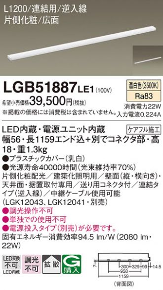 LGB51887LE1
