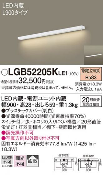 LGB52205KLE1