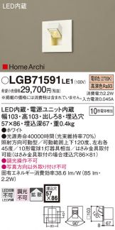 LGB71591LE1