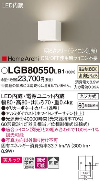 LGB80550LB1