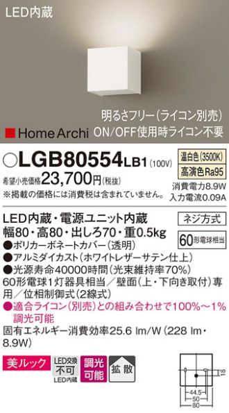 LGB80554LB1