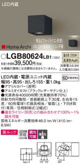 LGB80624LB1