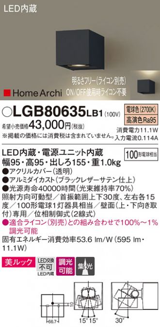 LGB80635LB1