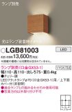 LGB81003