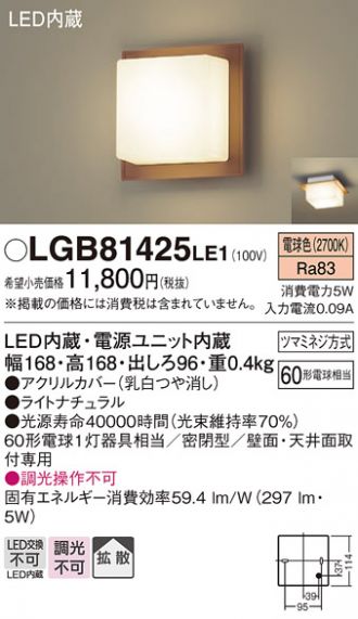 LGB81425LE1