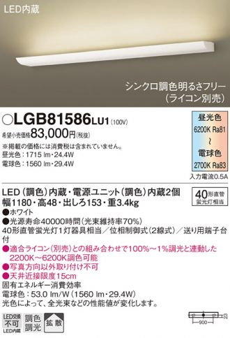 LGB81586LU1