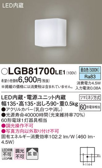 LGB81700LE1