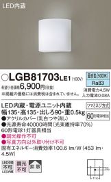 LGB81703LE1