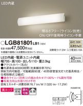 LGB81801LB1