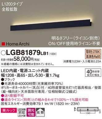 LGB81879LB1