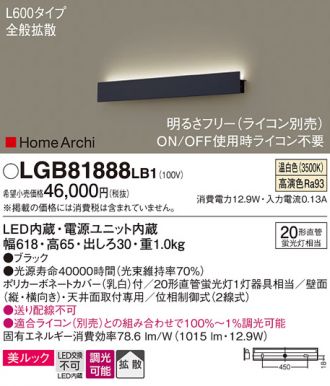 LGB81888LB1
