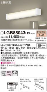 LGB85043LE1