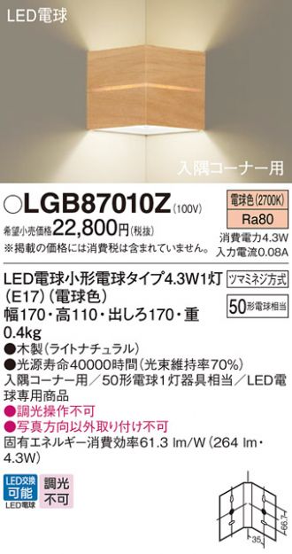 LGB87010Z