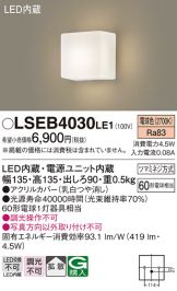 LSEB4030LE1