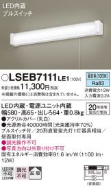 LSEB7111LE1