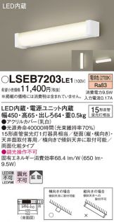 LSEB7203LE1