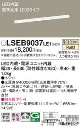 LSEB9037LE1