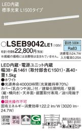 LSEB9042LE1