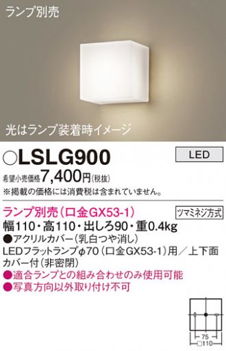 LSLG900