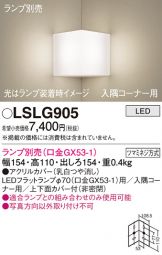 LSLG905