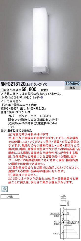 NNFS21812CLE9