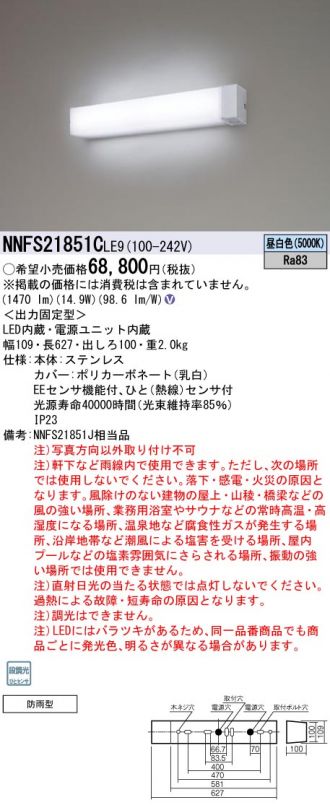 NNFS21851CLE9