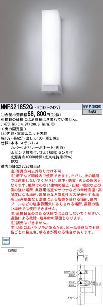 NNFS21852CLE9