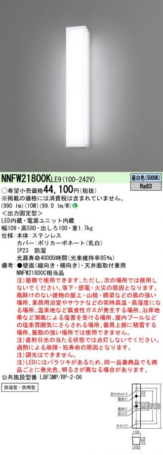 NNFW21800KLE9