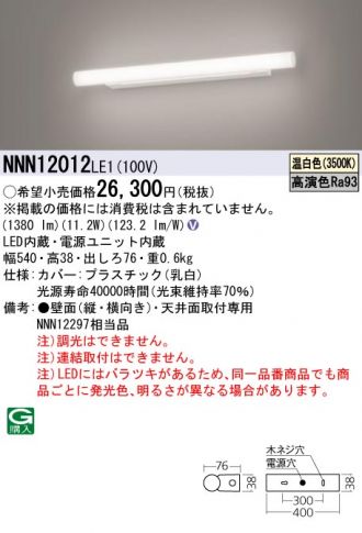 NNN12012LE1