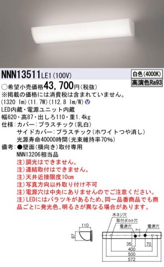 NNN13511LE1