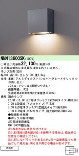NNN13600SK
