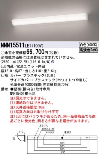NNN15511LE1