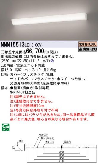 NNN15513LE1