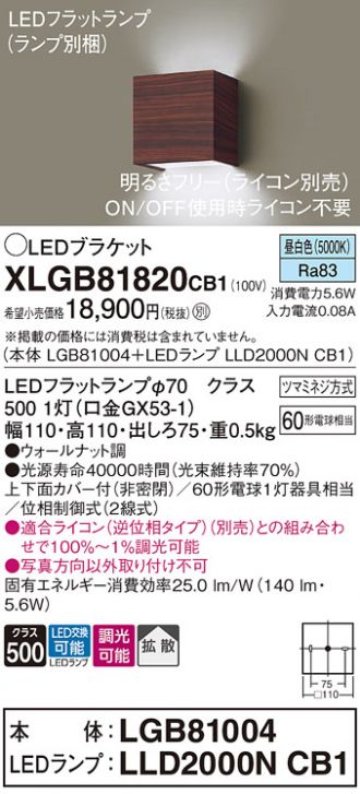 XLGB81820CB1