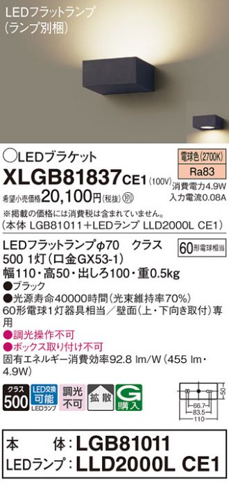 XLGB81837CE1