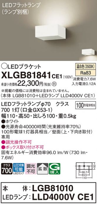 XLGB81841CE1