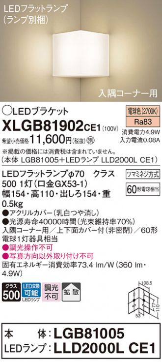 XLGB81902CE1