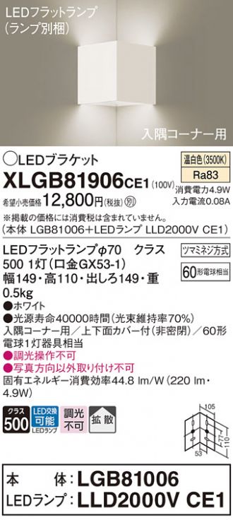 XLGB81906CE1